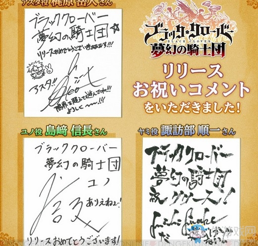 《黑色五葉草》手游正式開服 99回初始扭蛋讓你一次抽個夠