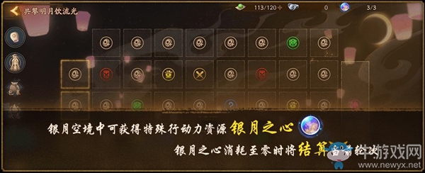 共攀明月飲流光 《神都夜行錄》中秋活動今日開啟