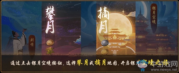共攀明月飲流光 《神都夜行錄》中秋活動今日開啟