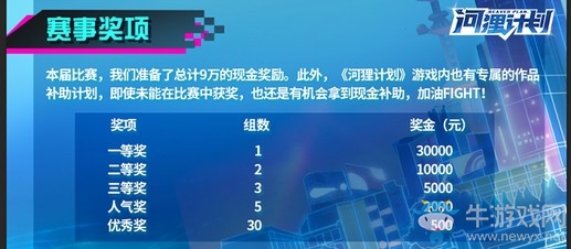 網(wǎng)易首款編輯器來了！ 《河貍計劃》今日安卓不限號