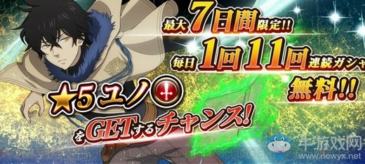《黑色五葉草》手游正式開服 99回初始扭蛋讓你一次抽個夠