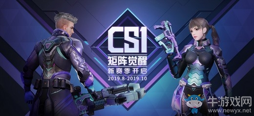 網易《量子特攻》明日App Store重磅首發(fā)，今日16點開啟預下載