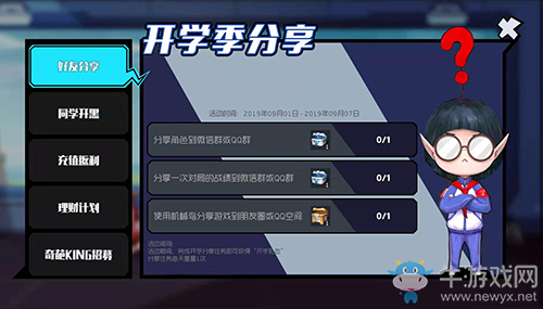 《奇葩戰(zhàn)斗家》帶你戰(zhàn)勝開學(xué)的不開心！