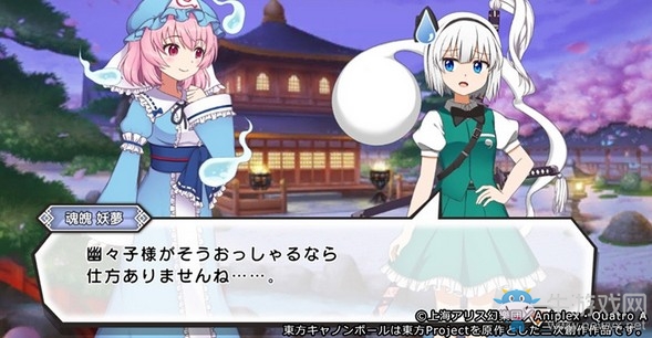 東方系列新作手游《東方Cannonball》OP視頻