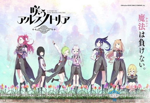 Nitro+ 新作《綻放的阿爾斯諾特利亞》公開新情報