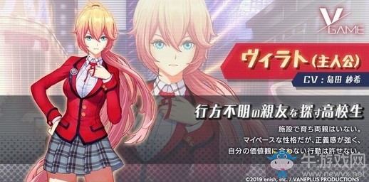 未來型動作RPG 《VGAME》正式開放預(yù)約