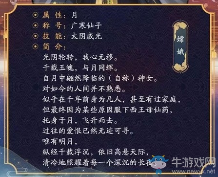 玉顆珊珊下月輪《神都夜行錄》全新SSR嫦娥現(xiàn)世！