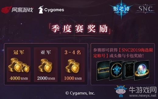 玄月商秋，丹楓逐艷！《影之詩》SNC秋季賽決賽明日開啟！