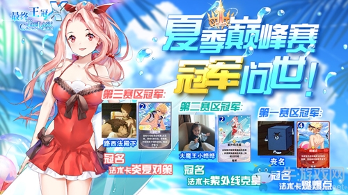 號外號外！《最終王冠X：新世界》本周熱聞大盤點
