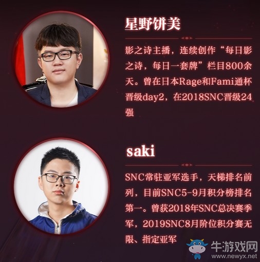 玄月商秋，丹楓逐艷！《影之詩》SNC秋季賽決賽明日開啟！