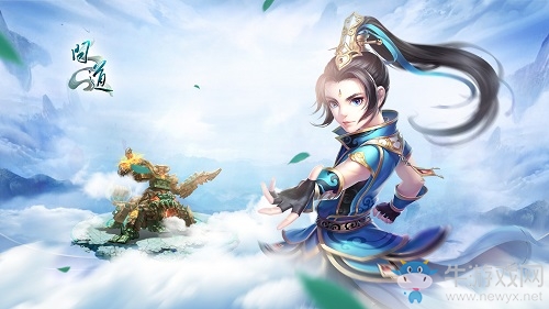 《問道》九月全服熔煉仙丹 神獸道具通通有