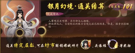 玉顆珊珊下月輪《神都夜行錄》全新SSR嫦娥現(xiàn)世！