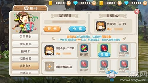 夢幻雙人游獲獎名單公布！《光明勇士》主題航班即將起航！