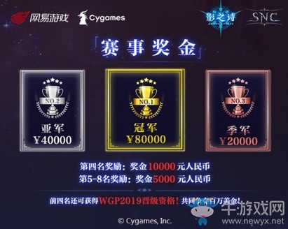 玄月商秋，丹楓逐艷！《影之詩》SNC秋季賽決賽明日開啟！