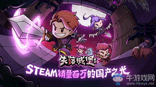 獲蘋果預訂推薦，再登TapTap雙榜第一！《失落城堡》火熱預約中