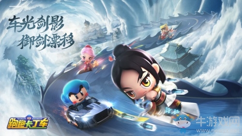 跑跑手游S2榮譽(yù)通行證震撼來襲！