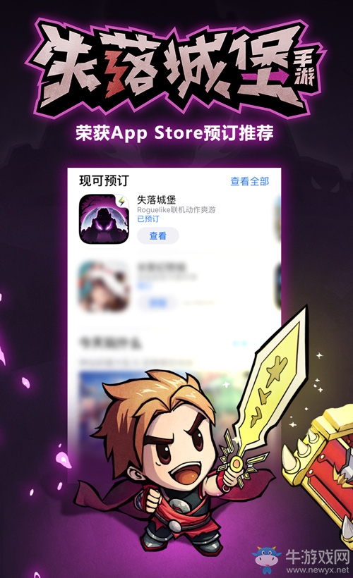 獲蘋果預訂推薦，再登TapTap雙榜第一！《失落城堡》火熱預約中