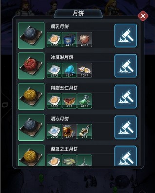 《跨越星弧》喜迎中秋賞金版本，開荒撿寶集金月餅！
