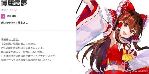 《東方加農(nóng)炮》追加放出初期實裝角色名單