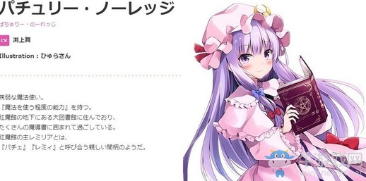 《東方加農(nóng)炮》追加放出初期實裝角色名單