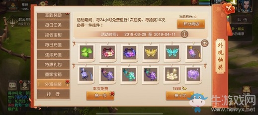 紅塵逐浪，《三國如龍傳》雙平臺新服今日開啟