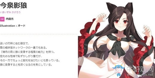 《東方加農(nóng)炮》追加放出初期實裝角色名單