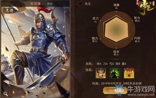 國家專屬武將！戰(zhàn)爭策略手游《夢想帝王》全新玩法首曝