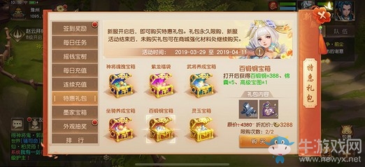 紅塵逐浪，《三國如龍傳》雙平臺新服今日開啟