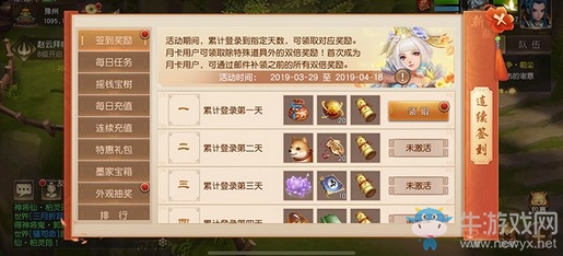 紅塵逐浪，《三國如龍傳》雙平臺新服今日開啟