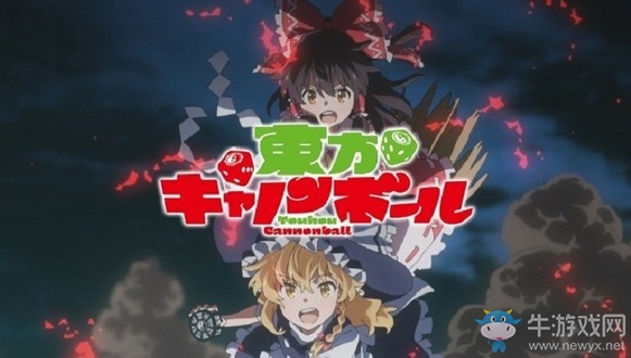 《東方加農(nóng)炮》追加放出初期實裝角色名單