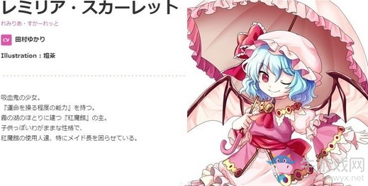 《東方加農(nóng)炮》追加放出初期實裝角色名單