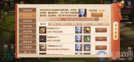 紅塵逐浪，《三國如龍傳》雙平臺新服今日開啟