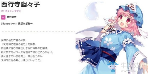 《東方加農(nóng)炮》追加放出初期實裝角色名單