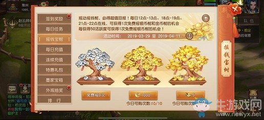 紅塵逐浪，《三國如龍傳》雙平臺新服今日開啟