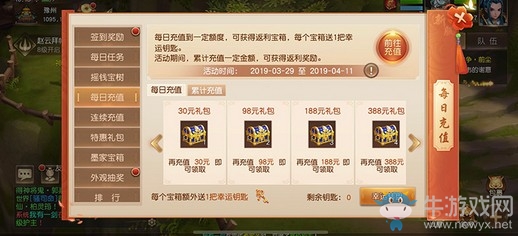 紅塵逐浪，《三國如龍傳》雙平臺新服今日開啟