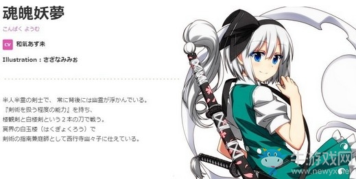 《東方加農(nóng)炮》追加放出初期實裝角色名單