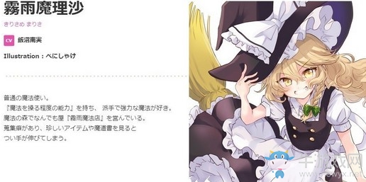 《東方加農(nóng)炮》追加放出初期實裝角色名單