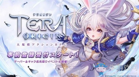 不輸端游版本？ 《Tera Origin》日服預(yù)約開始