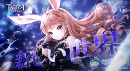 不輸端游版本？ 《Tera Origin》日服預(yù)約開始