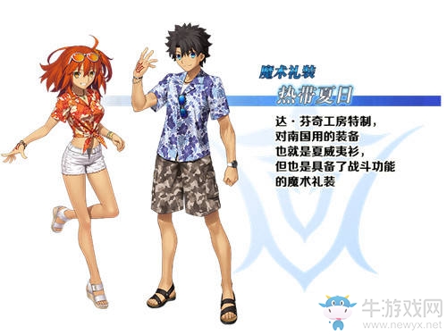 「Serva★Fes」開啟！ 《Fate/Grand Order》泳裝活動來襲