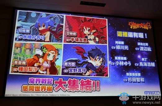 《魔界大戰(zhàn)》確定9 月11 日推出繁中版