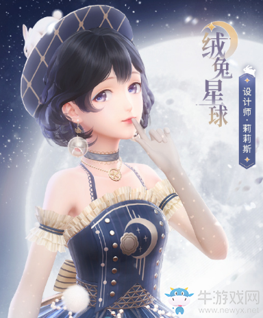 【乙女軼事錄】暖暖換季新衣來了 絨兔星球新套裝上線