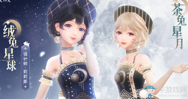 【乙女軼事錄】暖暖換季新衣來了 絨兔星球新套裝上線