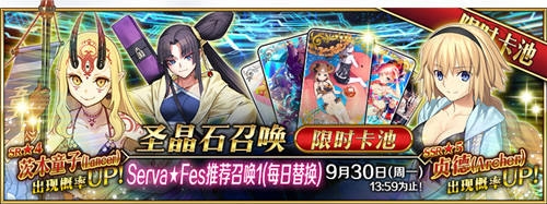 「Serva★Fes」開啟！ 《Fate/Grand Order》泳裝活動來襲