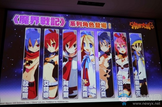 《魔界大戰(zhàn)》確定9 月11 日推出繁中版