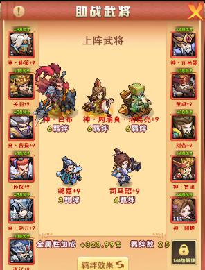 超神呂布進化《我的帝國》武將進階我有妙招