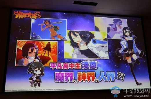 《魔界大戰(zhàn)》確定9 月11 日推出繁中版