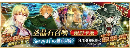 「Serva★Fes」開啟！ 《Fate/Grand Order》泳裝活動來襲