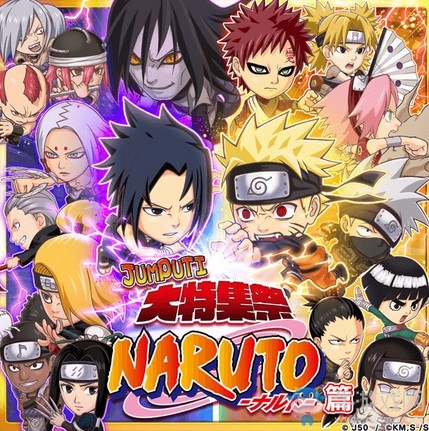 《JUMPUTI HEROES 英雄氣泡》火影忍者篇登場(chǎng)