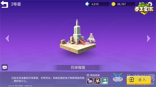 中秋賞月不如登月！《手工星球》帶你探索未知的月球背面